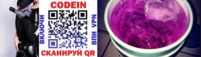 Кодеин Purple Drank как найти Чекалин