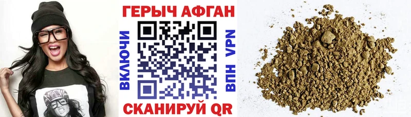 даркнет сайт  Чекалин  Героин афганец 