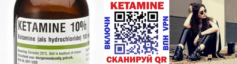 КЕТАМИН ketamine  OMG вход  Чекалин 
