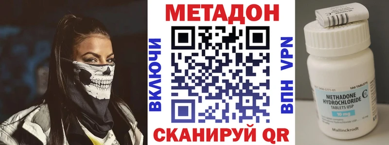 hydra ссылки магазин наркотиков Чекалин МЕТАДОН methadone